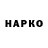 Конопля White Widow nick makarov