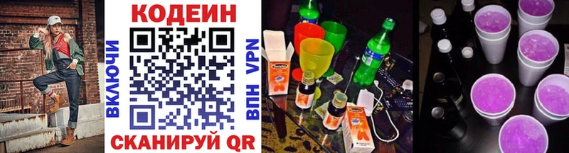 наркота  Кушва  Codein Purple Drank 